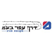 לוגו דרך עפר